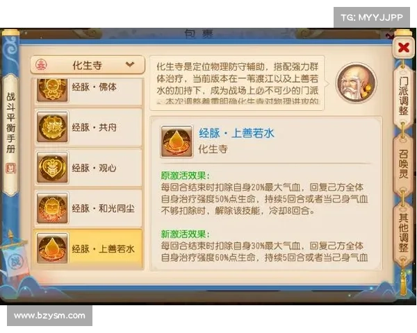 梦幻手游耐大唐加点攻略:打造防御坚实铁壁 梦幻手游耐大唐加点攻略:打造防御坚实铁壁
