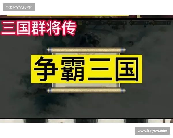 激荡三国,策略称雄:争霸天下游戏攻略大全 激荡三国,策略称雄:争霸天下游戏攻略大全