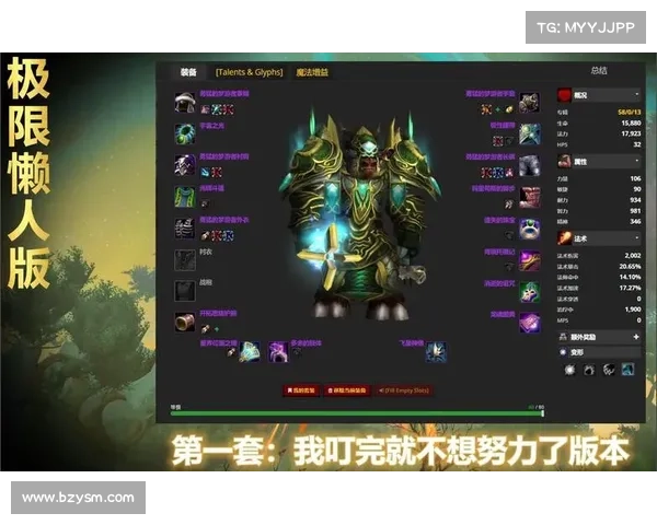 魔兽世界怀旧服:副手装备快速获取秘籍 魔兽世界怀旧服:副手装备快速获取秘籍