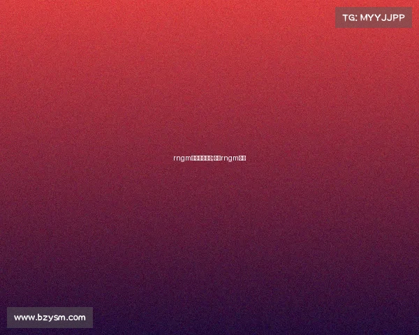 rngm飞车电子竞技;飞车rngm战队